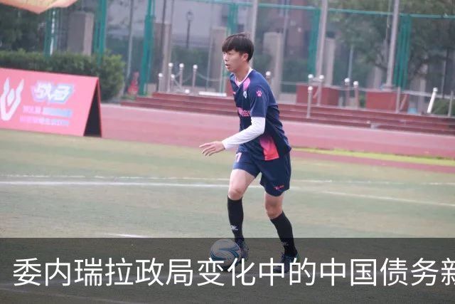 委内瑞拉政局变化中的中国债务新机遇
