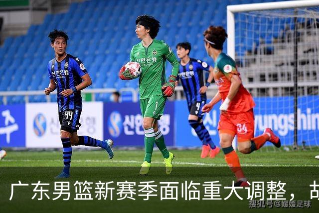 广东男篮新赛季面临重大调整，胡明轩交易传闻引发热议